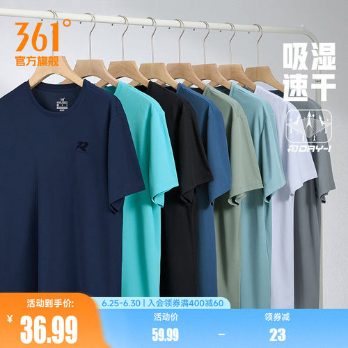 361男速干透气运动T恤