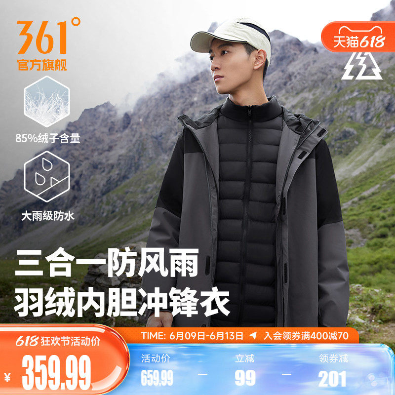 361山河衣2.0冲锋衣男2025冬三合一冲锋抓绒内胆登山服632533603
