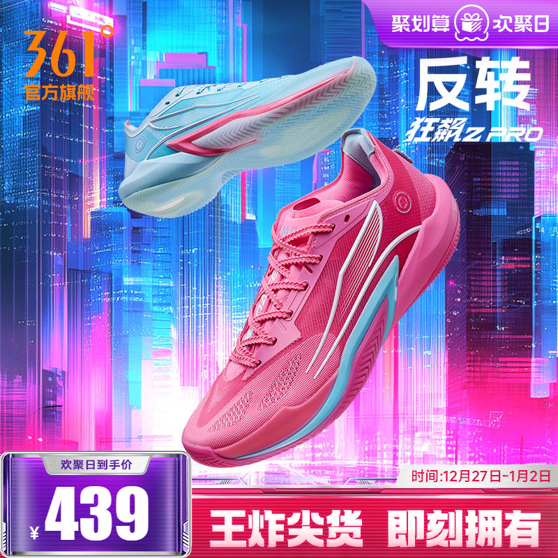 狂飙2PRO篮球鞋361男鞋运动鞋冬季专业实战耐磨防滑缓震男球鞋