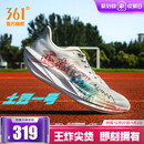 网面透气运动鞋 专业减震训练跑鞋 男 2025新款 361土豆一号男跑步鞋