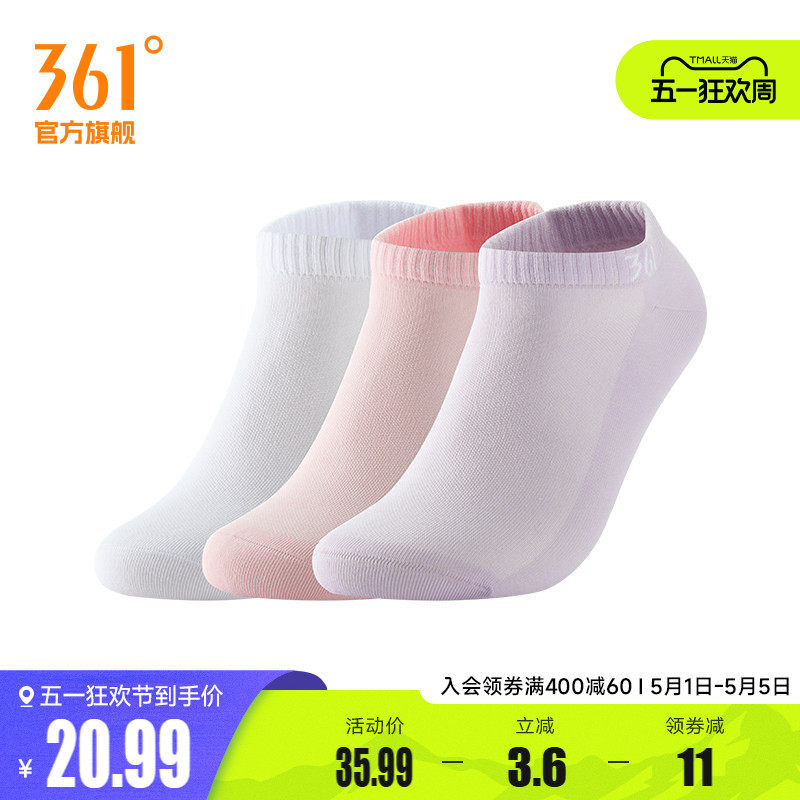 361°运动配件2026春季新款女平板短袜三双装