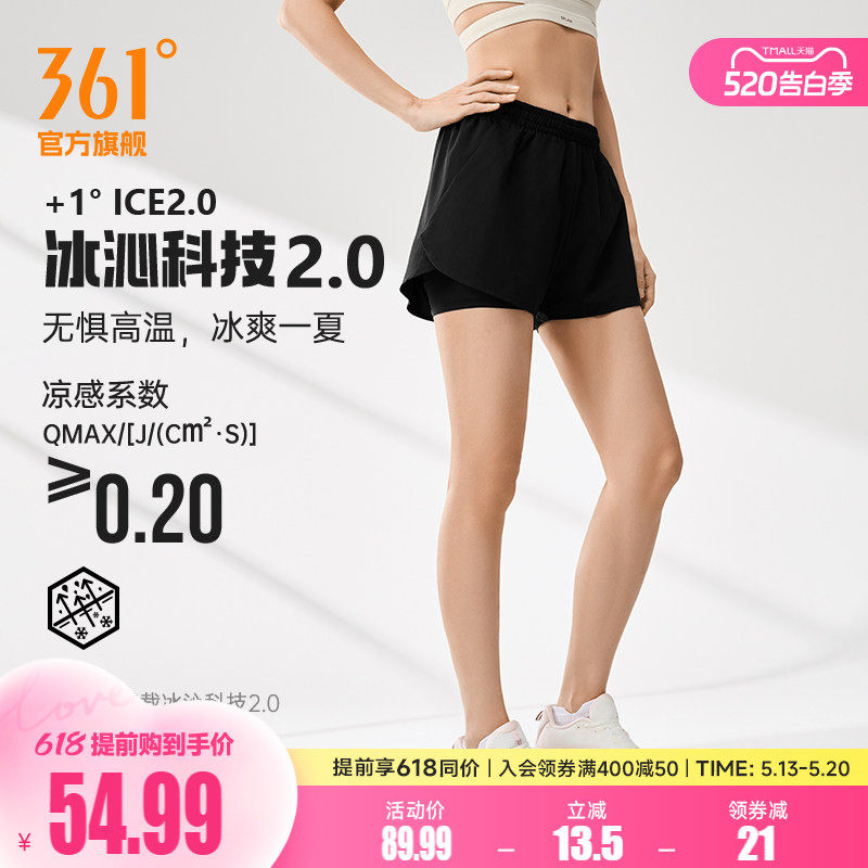 361运动短裤女2026夏季冰丝速干防走光内衬运动短裤女跑步裤子女