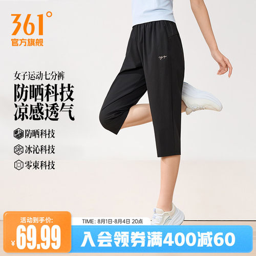 运动七分裤