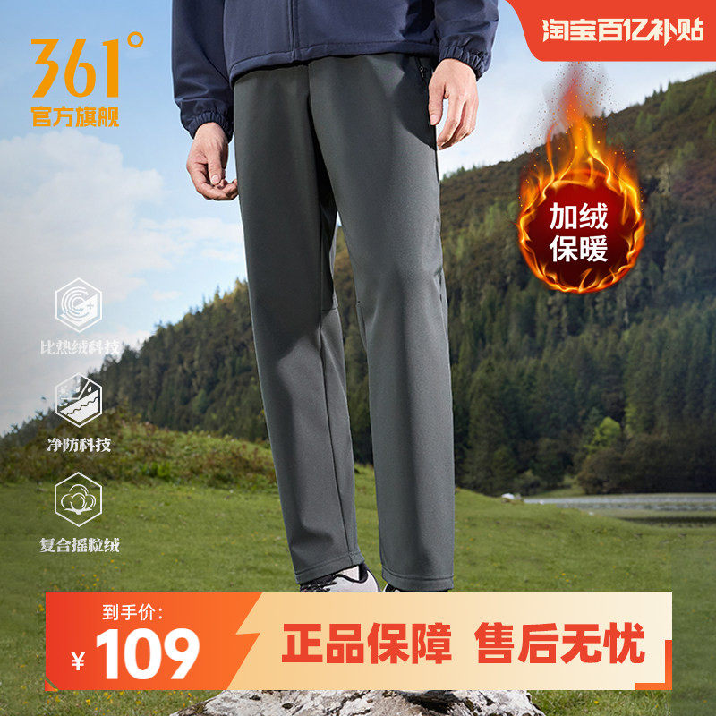 361三防运动裤男冬季雨屏防泼水加绒长裤登山徒步防风裤652544702
