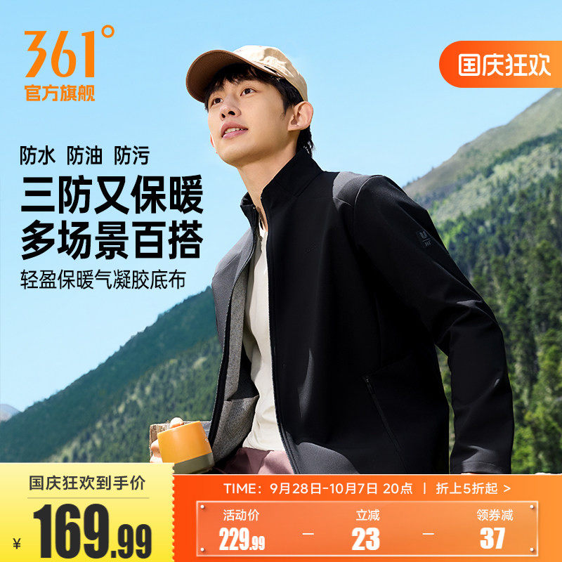 361外套秋季新款男士运动休闲夹克跑步保暖立领气凝胶防风衣