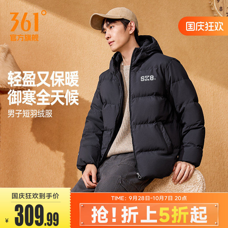 361羽绒服男2026冬季男款连帽保暖短羽绒服宽松休闲防风运动外套