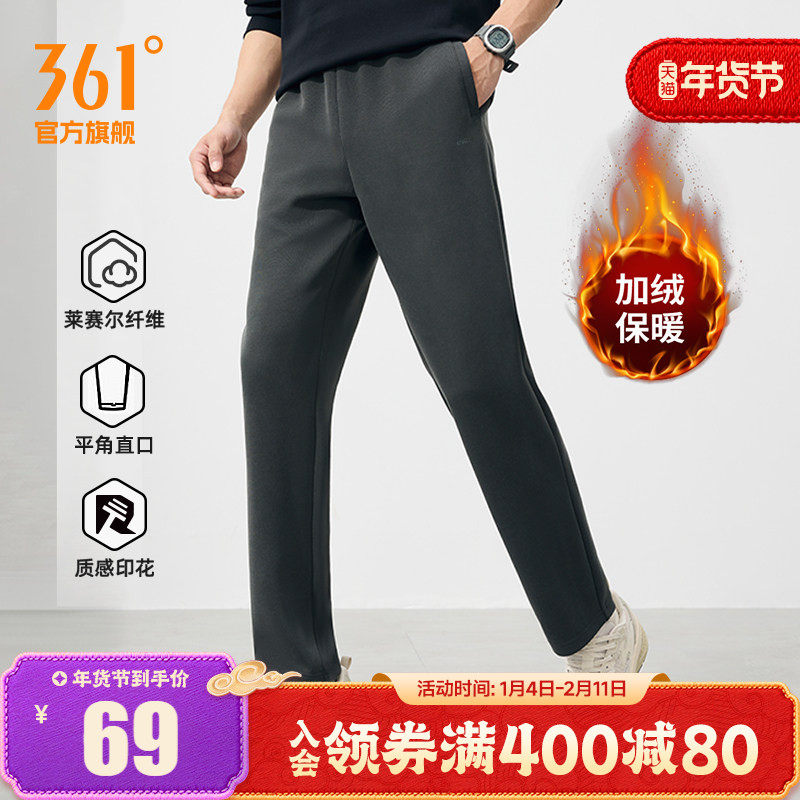 361运动裤卫裤男2025秋冬加绒直筒休闲裤运动针织长裤健身跑步裤