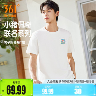 冰感透气圆领上衣休闲短袖 新款 361小猪佩奇联名运动T恤男2026夏季