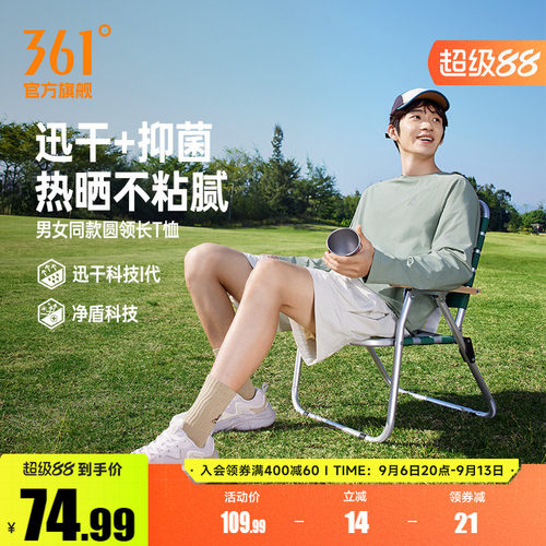 圆领长T恤