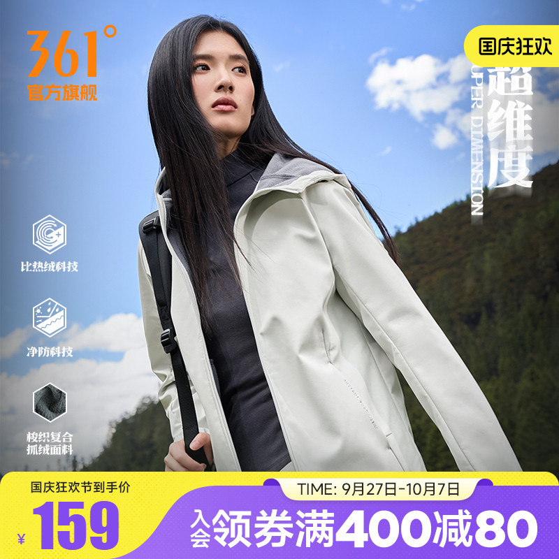 梭织加绒外套