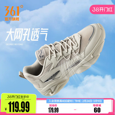 361男网面透气运动鞋老爹鞋