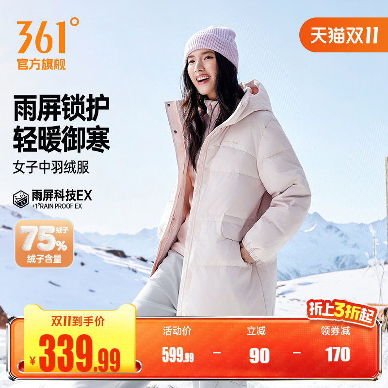 361羽绒服女2026冬季女子防泼水连帽宽松长款羽绒服保暖运动外套