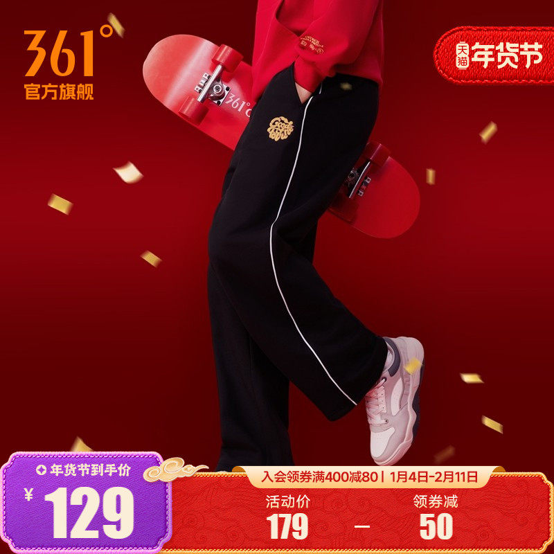 361运动裤情侣新年款2025冬季针织绒里长裤男女马年本命年裤子,运动服/休闲服装,运动长裤,淘宝优惠券,粉丝福利购,淘宝优惠卷