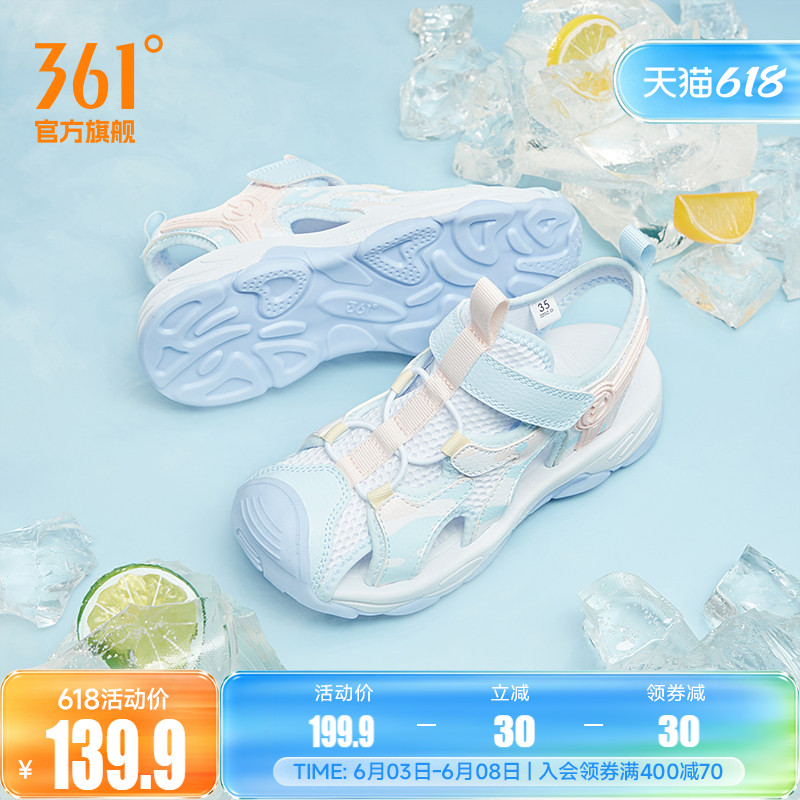 361度童鞋男女款沙滩凉鞋2026年夏季新款中大童儿童凉鞋