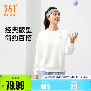 361运动卫衣女2026春季女士休闲套头衫修身长袖卫衣春装纯色上衣