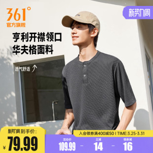 亨利领纯色短T透气半开襟运动短袖 新款 男 2026夏季 361运动T恤男装
