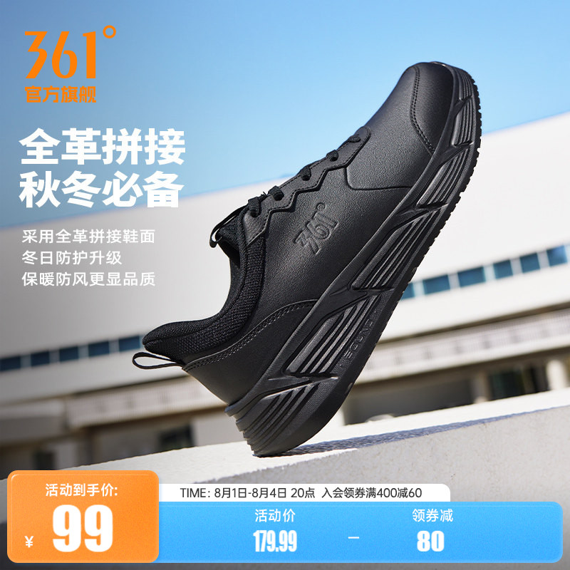 361男鞋运动鞋2026春季新款皮面防水跑步鞋黑色鞋子轻便休闲跑鞋