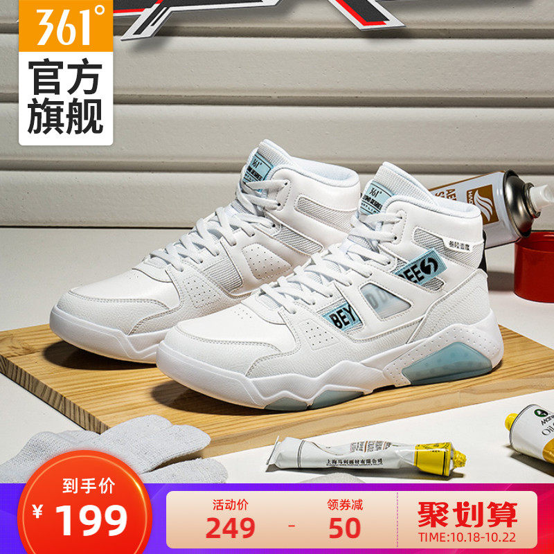 型燃361板鞋男鞋运动鞋2021秋冬季新款休闲加绒鞋子361度男高帮鞋