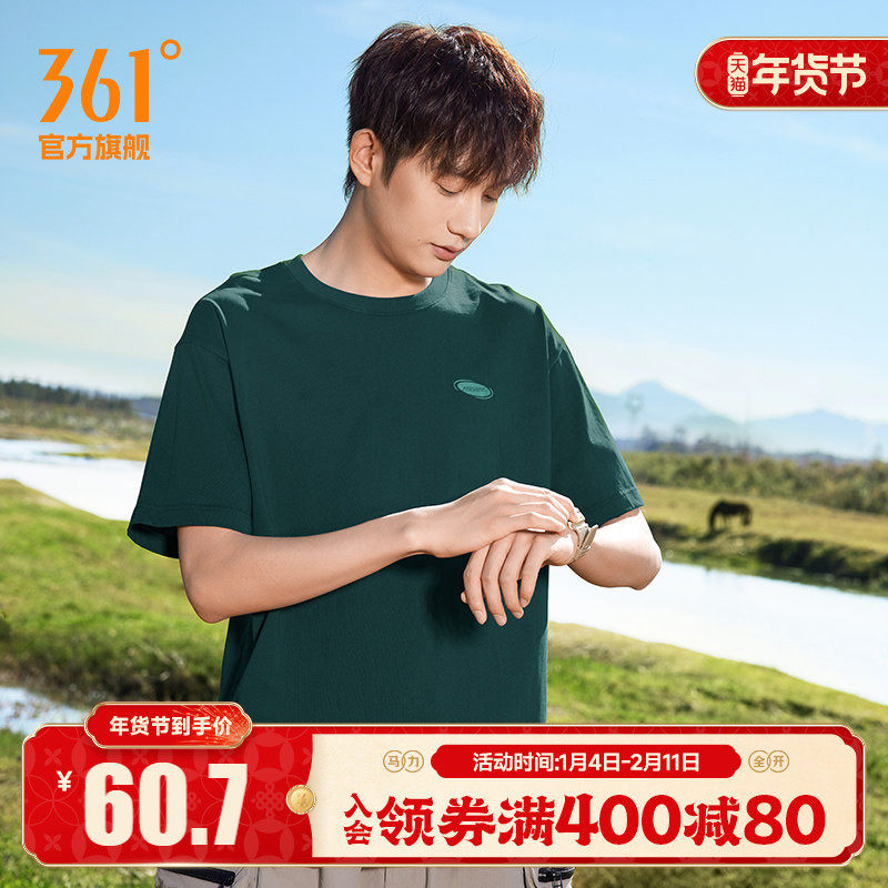 361运动t恤男士2025夏季新款宽松纯棉休闲运动短袖男装透气上衣男,运动服/休闲服装,运动T恤,淘宝优惠券,粉丝福利购,淘宝优惠卷