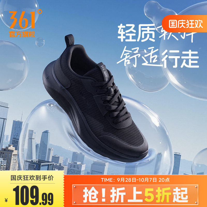 豆腐鞋361男休闲运动鞋