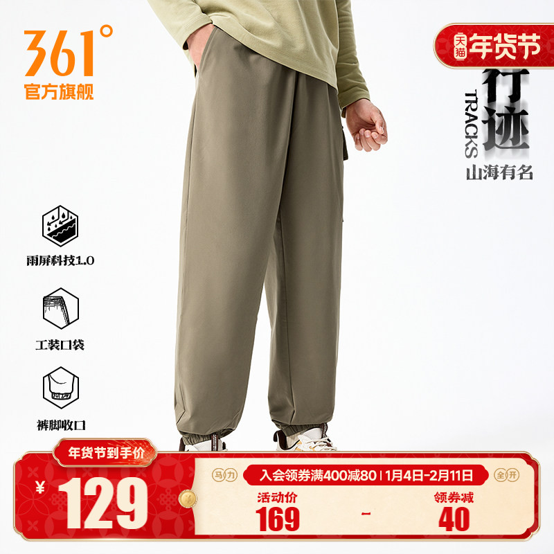 361运动裤工装裤男2025秋季宽松长裤防水休闲裤户外爬山徒步裤子,运动服/休闲服装,运动长裤,淘宝优惠券,粉丝福利购,淘宝优惠卷