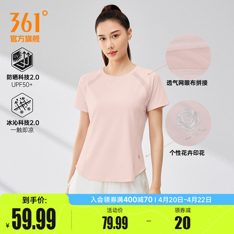 361运动T恤女2026夏季新款防晒运动短袖女士冰感透气瑜伽健身上衣