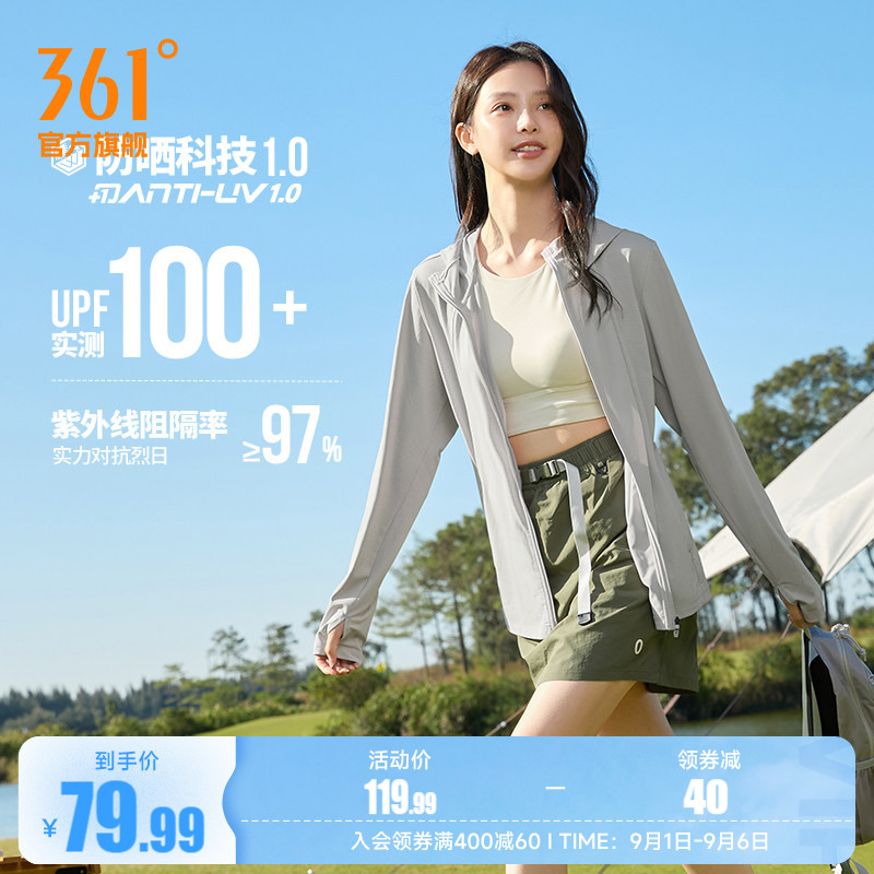 361外套女2026夏季新款防紫外线防晒衣针织透气户外跑步运动服