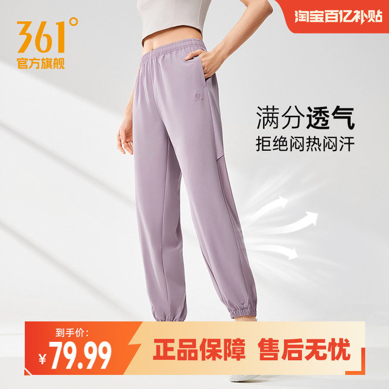 361运动裤女2026夏季梭织宽松透气裤子运动速干裤休闲裤跑步裤