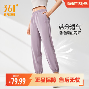 女2026夏季 跑步裤 梭织宽松透气裤 休闲裤 女 子运动速干裤 361运动裤