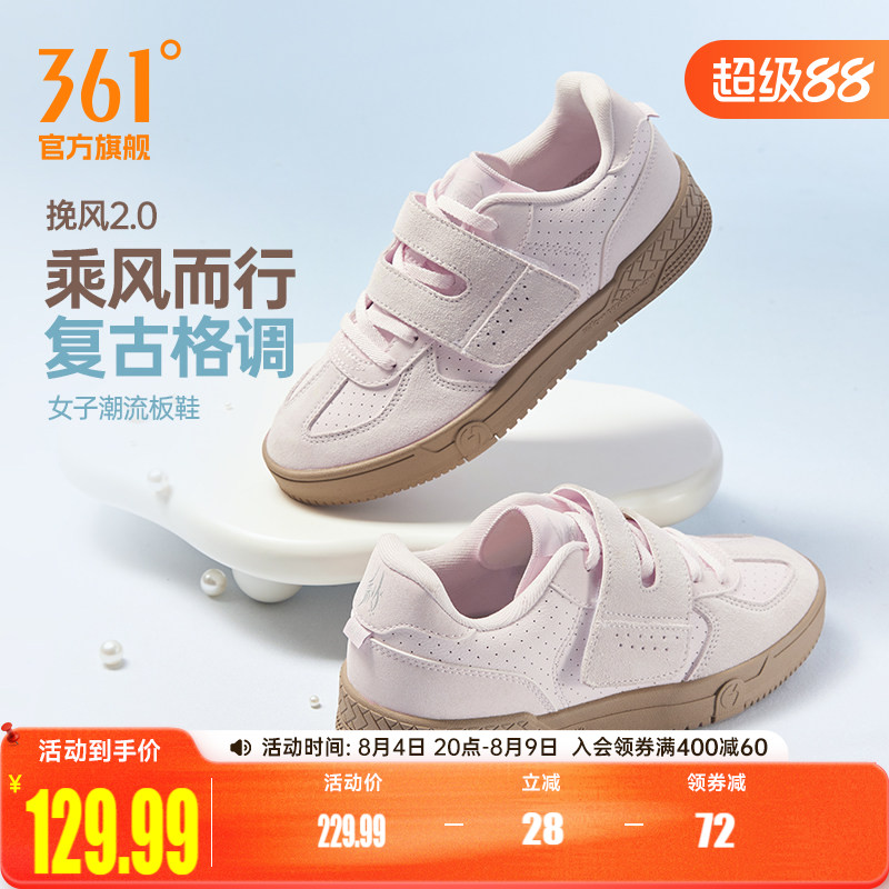 361挽风2女鞋T头鞋运动鞋2026夏季新款薄底粉色德训鞋休闲板鞋女