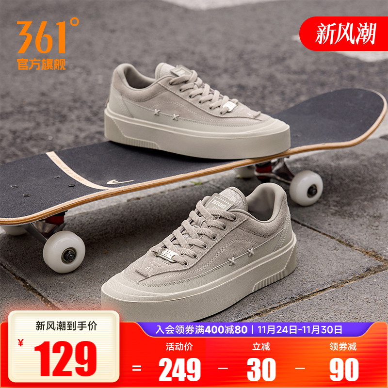 男鞋361°潮流361度滑板鞋休闲鞋