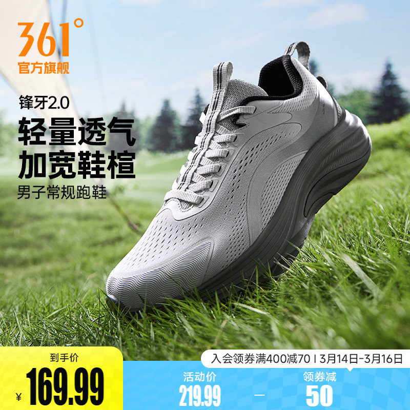 361锋牙2.0男运动鞋2026春季新款网面宽楦减震跑步鞋软底休闲跑鞋