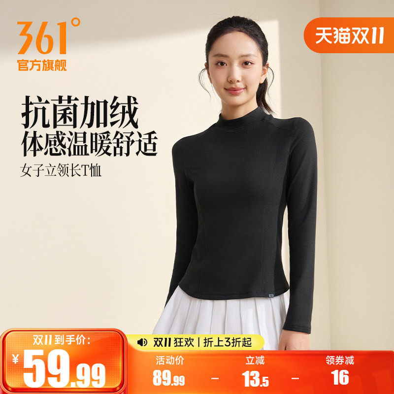 361运动T恤女2026年秋季新款女子立领加绒保暖修身抗菌长袖运动服