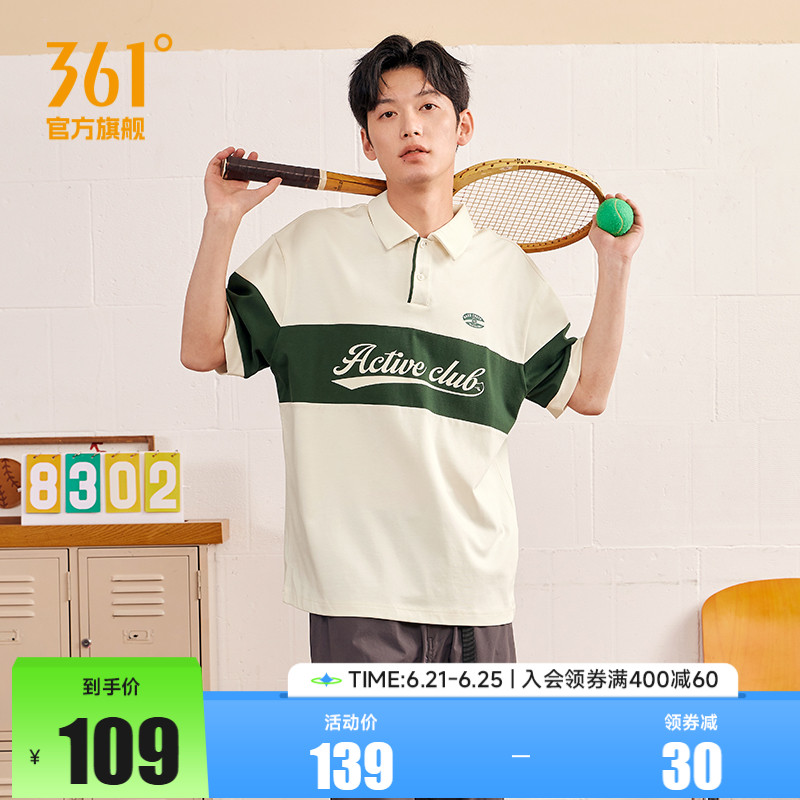 361POLO衫男2025春季新款微宽松撞色拼接休闲服男士透气翻领T恤