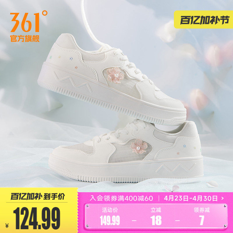 361小花板鞋女鞋2026夏季新款网面透气鞋子小白鞋运动鞋百搭板鞋