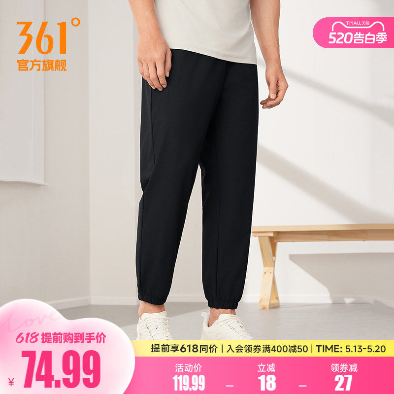 361运动裤男2026夏季宽松透气九分裤冰丝休闲裤跑步速干裤男裤子