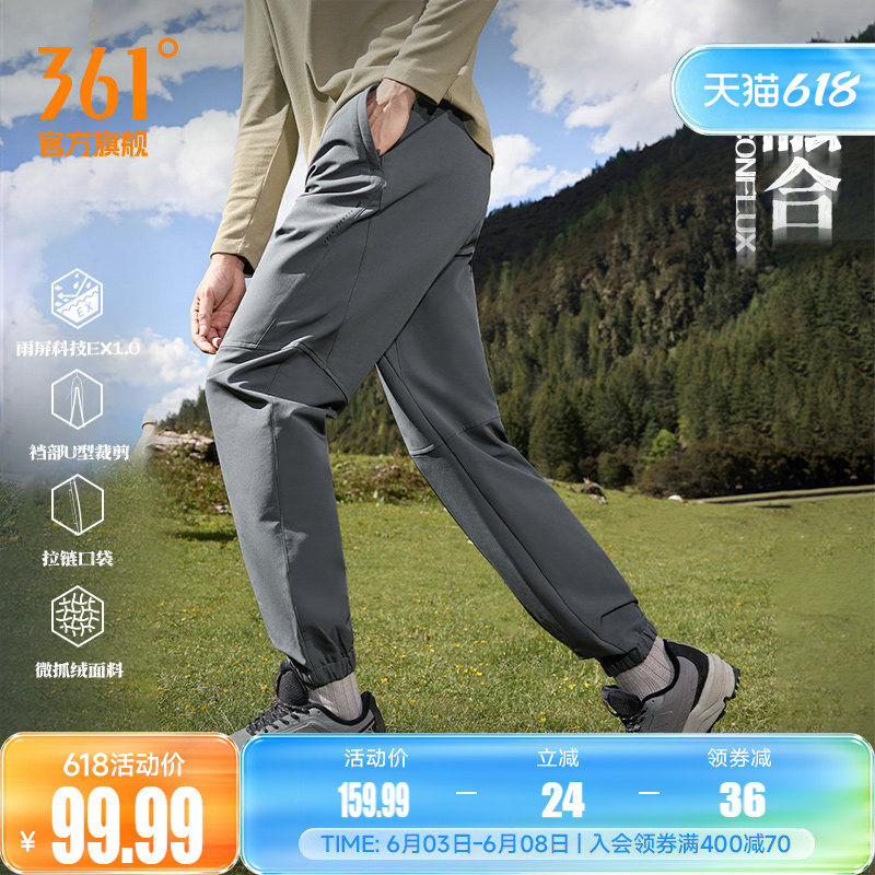 361运动裤男2026春季雨屏防水抓绒U型裤休闲长裤户外登山徒步裤子