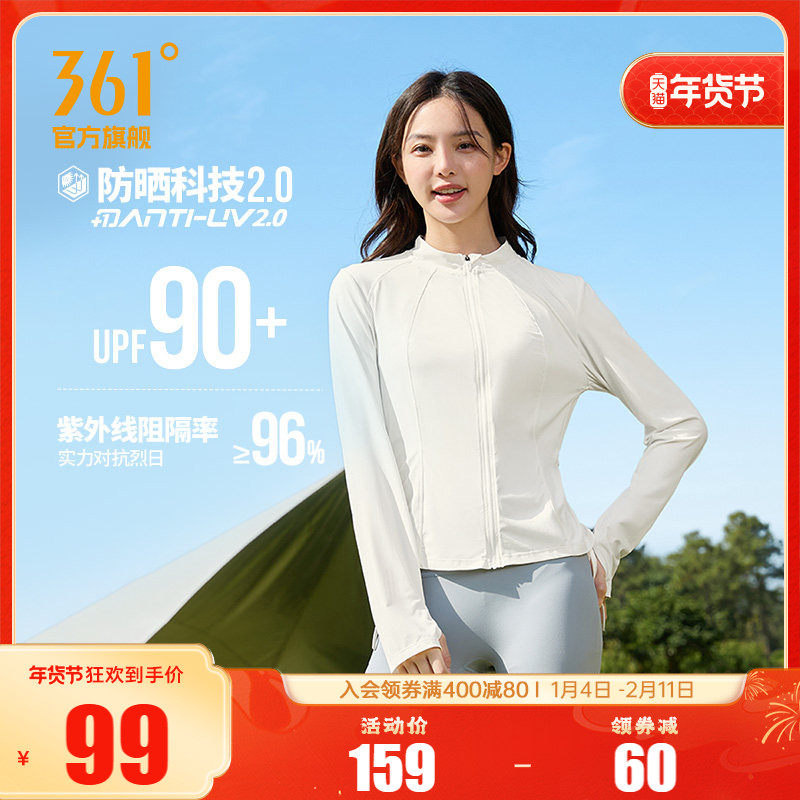 冰美C361防晒衣女2025夏季紧身冰丝防紫外线防晒服户外运动外套
