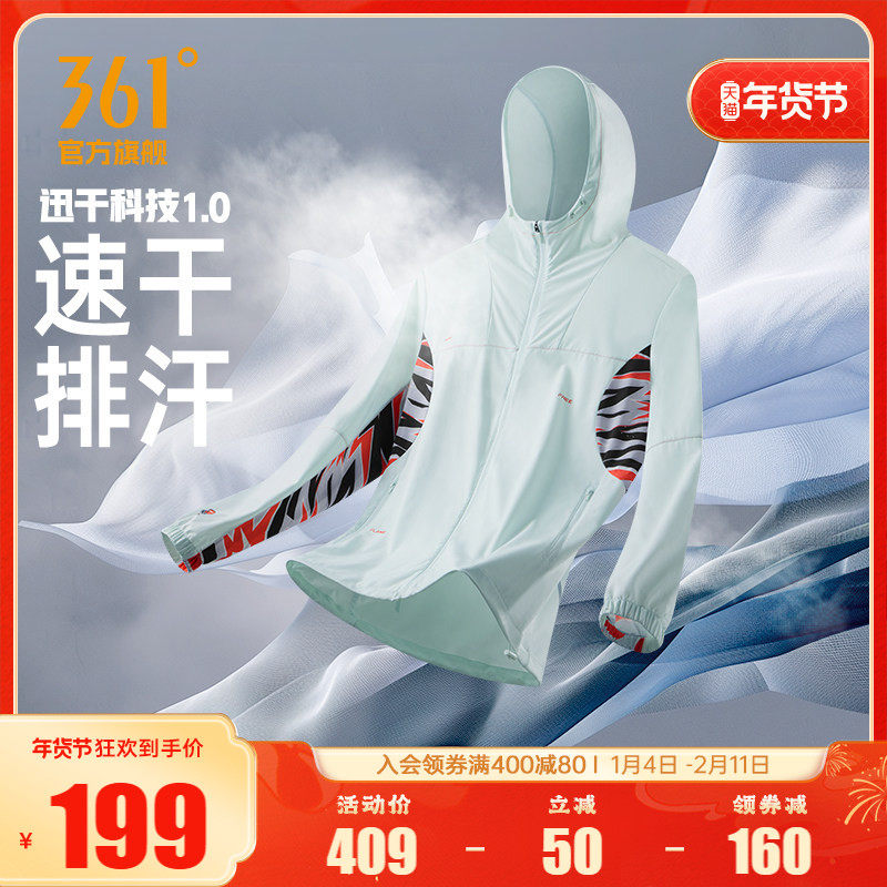 361运动外套男2025秋冬速干防风梭织风衣连帽跑步健身运动服男装
