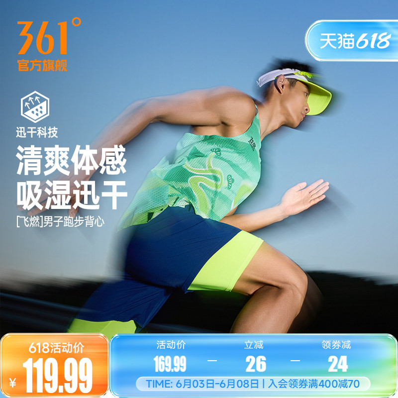 361飞燃5运动背心男装2026夏季新款马拉松跑步上衣速干透气背心