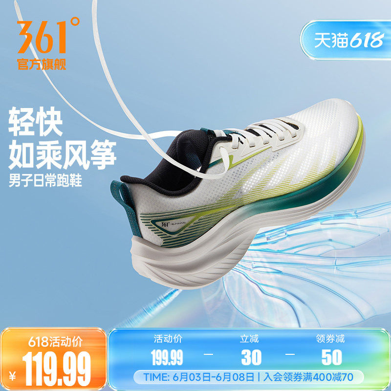 361灵云男鞋透气运动鞋夏季新款薄款网面透气跑鞋轻质软底跑步鞋