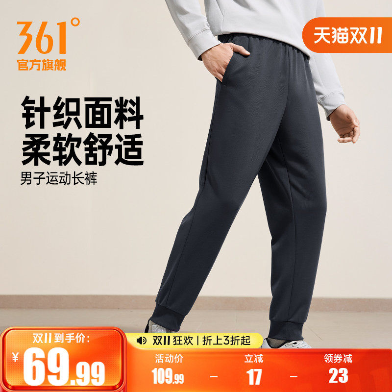 361运动裤男裤2026秋季卫裤收口束脚针织跑步健身休闲男士长裤