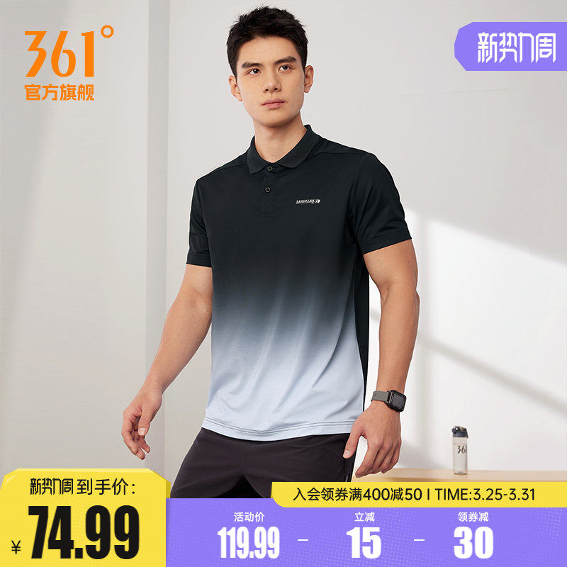 361冰感POLO衫男2026夏季新款冰凉翻领T恤男士渐变色潮流运动短袖