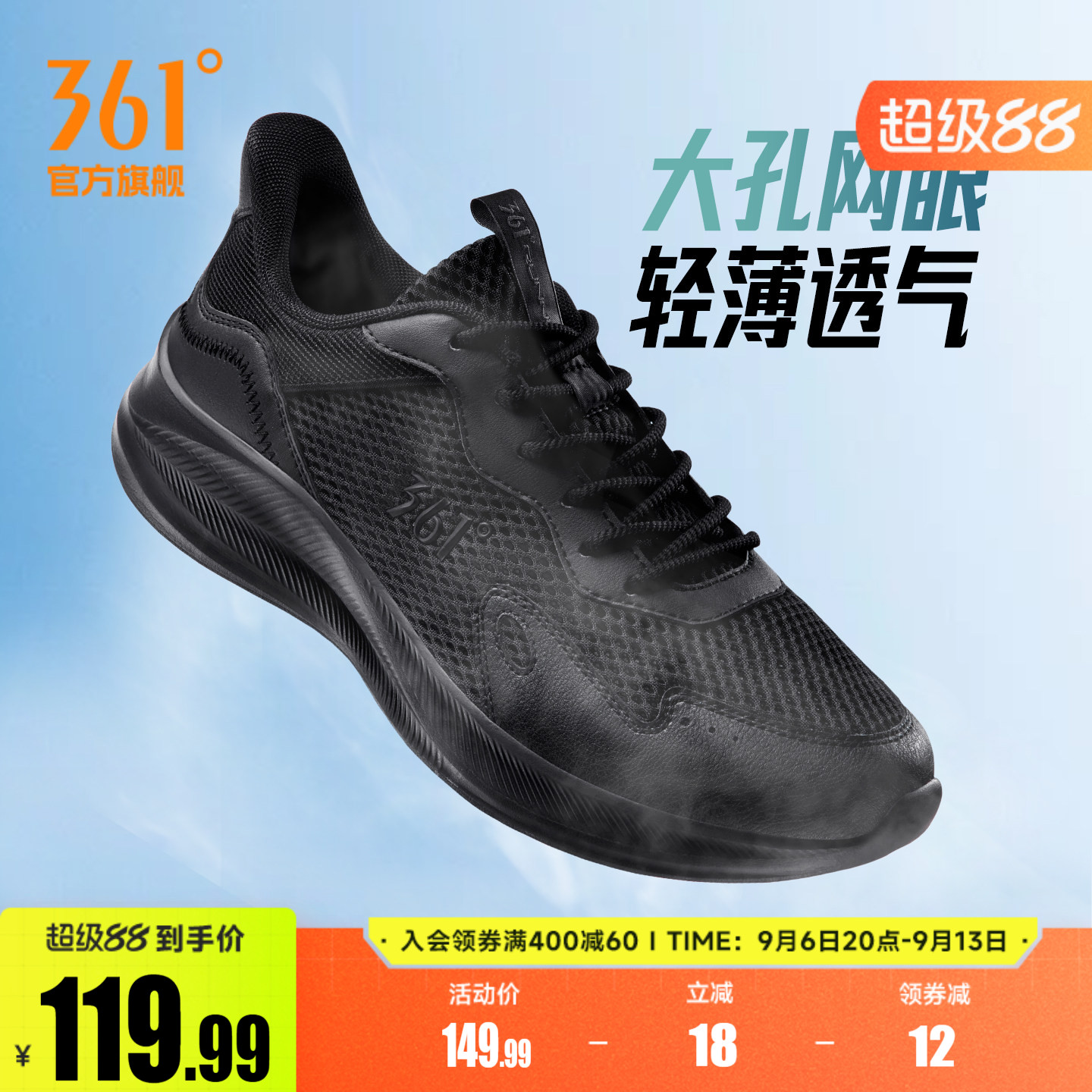 361男鞋运动鞋2026夏季新款网面透气跑鞋软底减震跑步鞋轻便鞋子