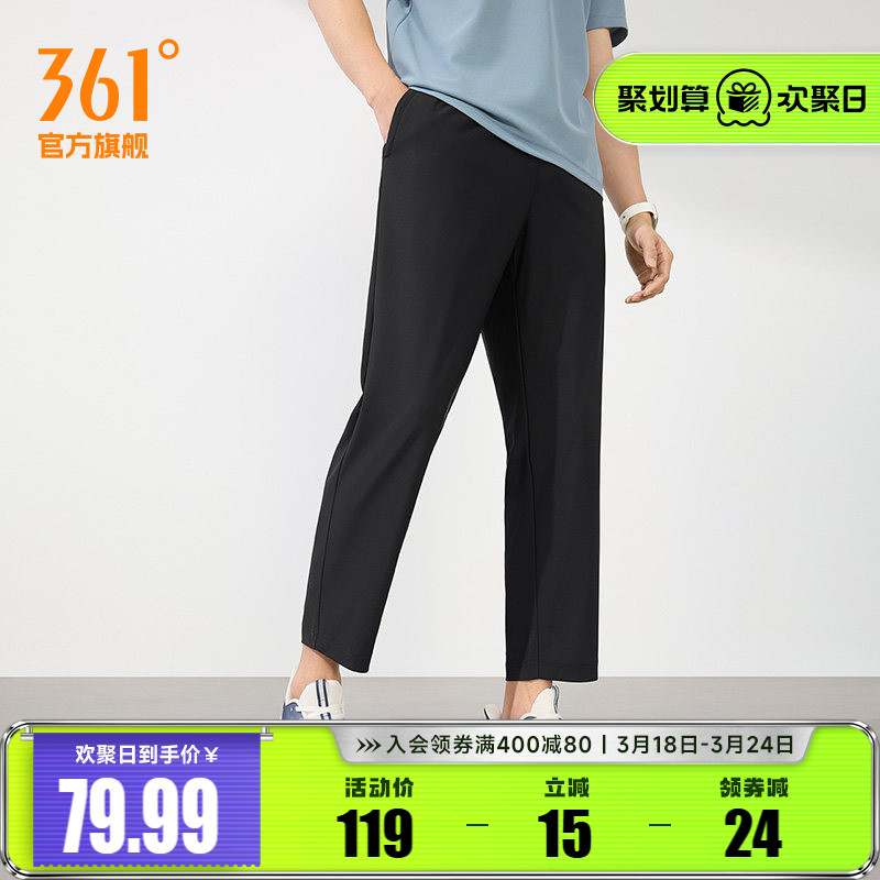 361运动裤春夏男款宽松九分裤百搭通勤平口裤子健身梭织休闲长裤