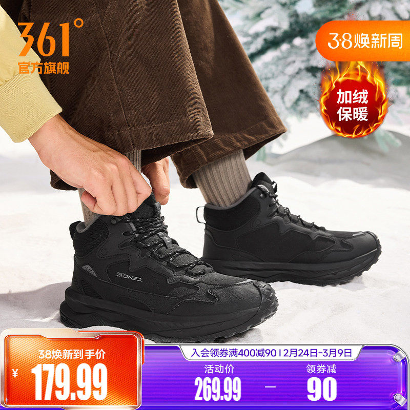 川野361运动鞋男鞋冬季加绒保暖高帮大棉鞋防水防滑休闲鞋子男