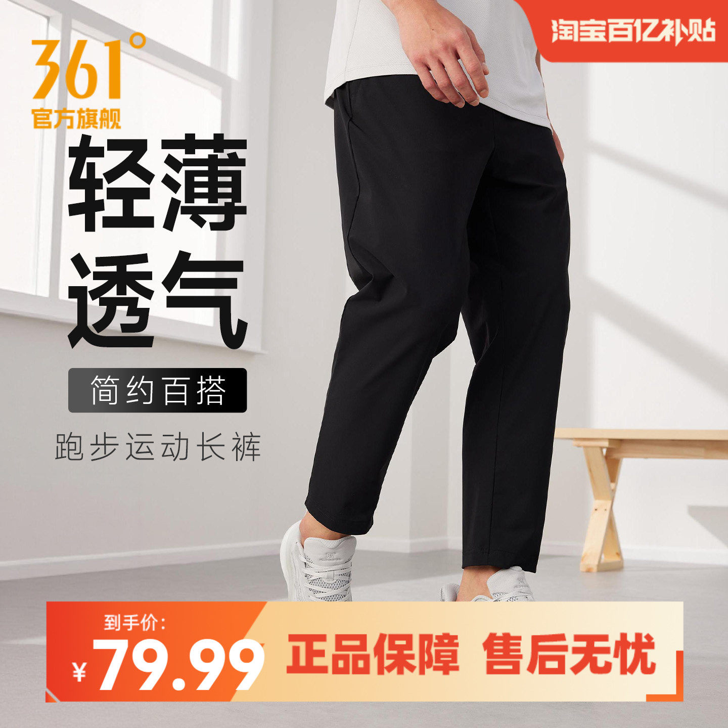361运动裤男2026夏季九分裤防晒梭织裤直筒裤子跑步通勤休闲长
