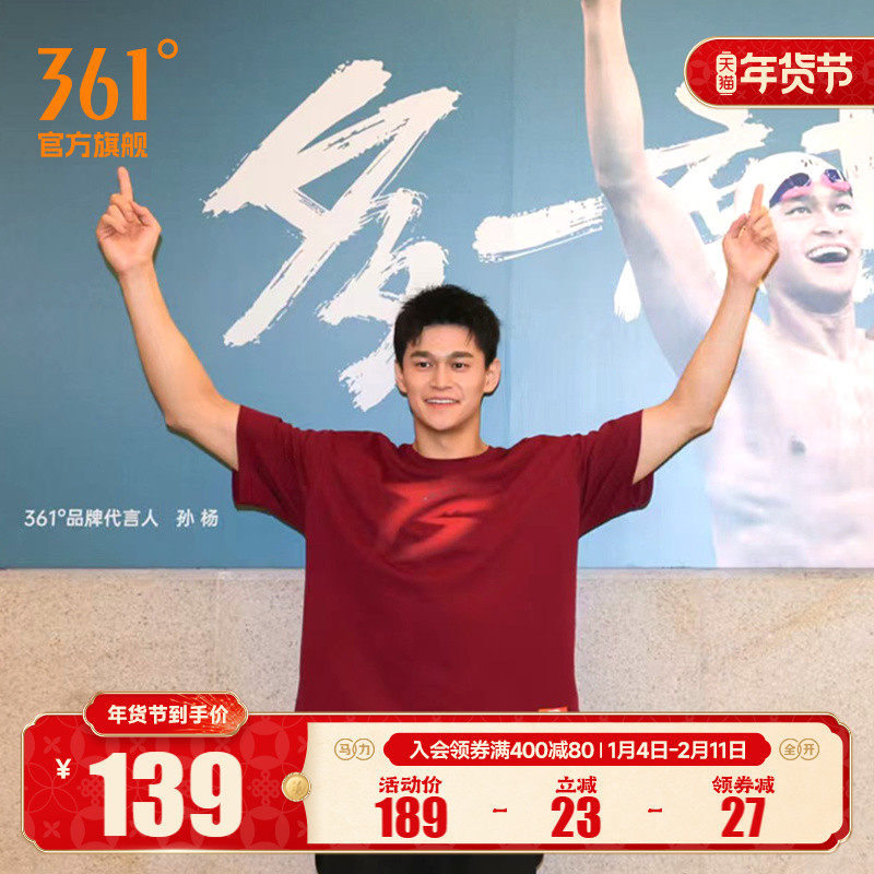 361孙杨全新icon款运动t恤男夏季新款宽松休闲上衣透气圆领短袖男,运动服/休闲服装,运动T恤,淘宝优惠券,粉丝福利购,淘宝优惠卷