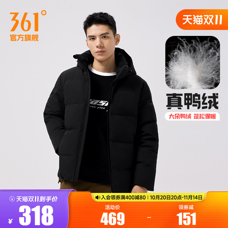 361男子连帽羽绒服保暖