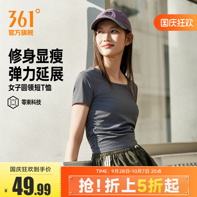 361运动T恤女2026夏季新款修身显瘦上衣女子短款休闲U型领短袖T恤